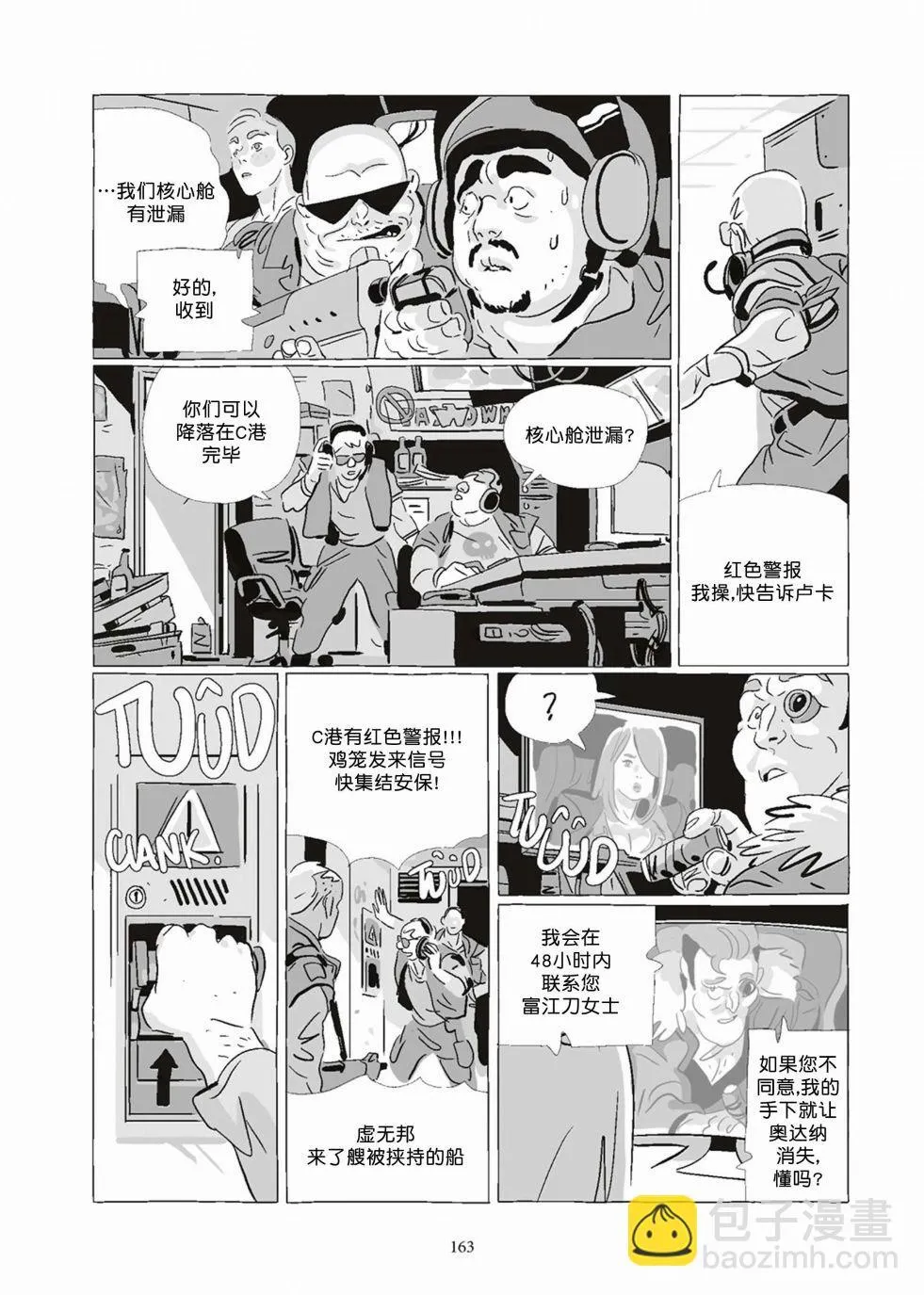 第08卷 第163页