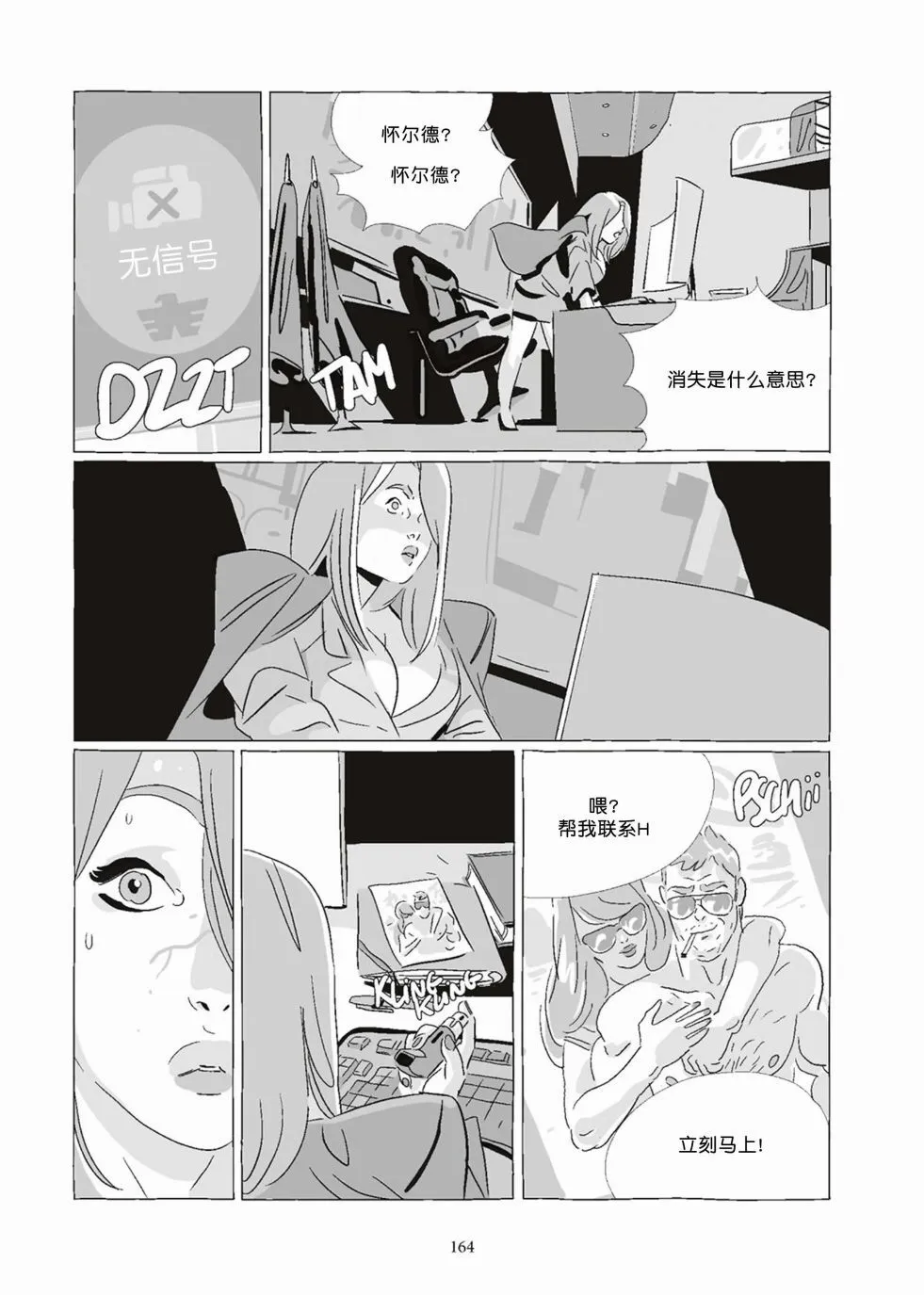 第08卷 第164页