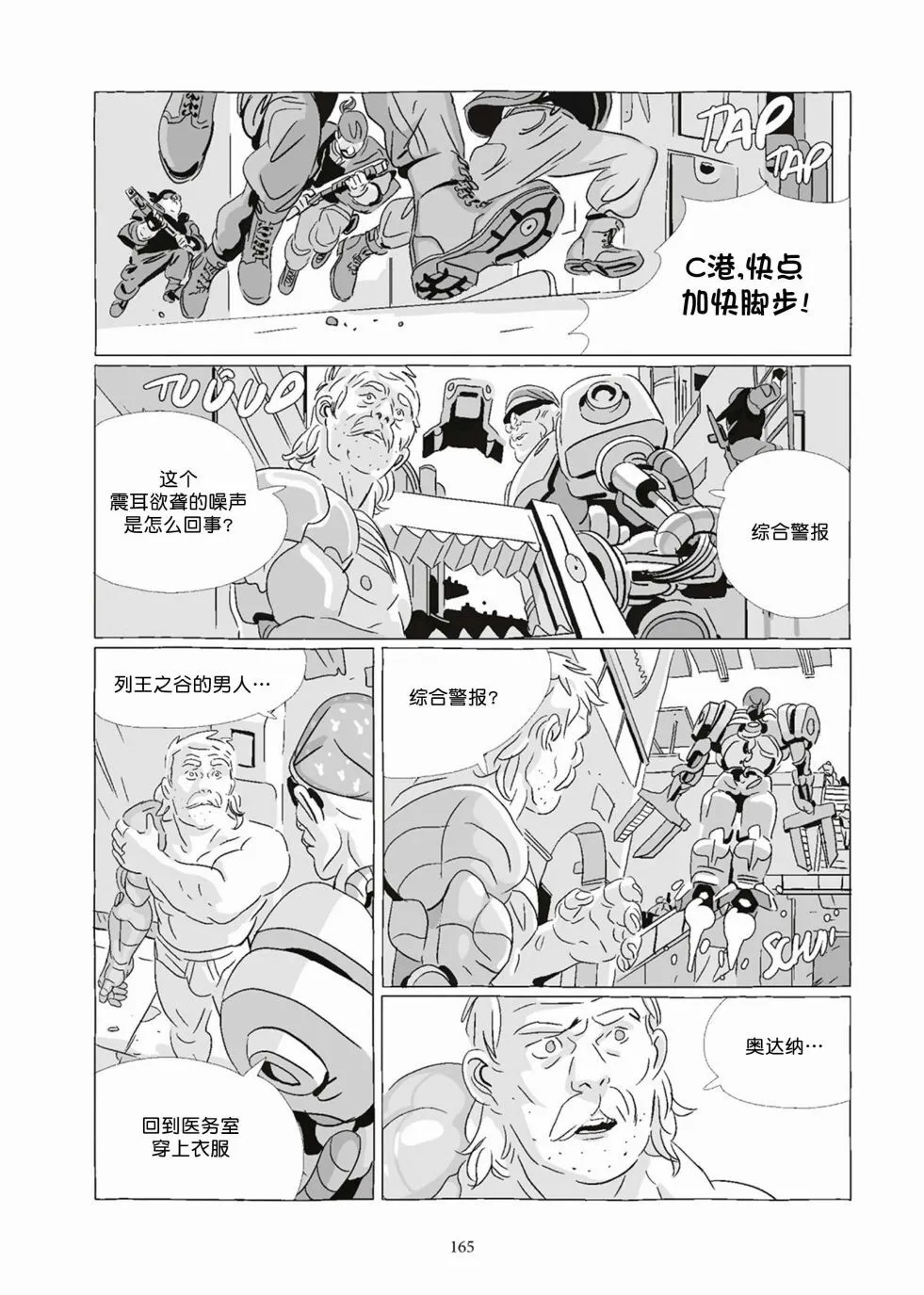 第08卷 第165页