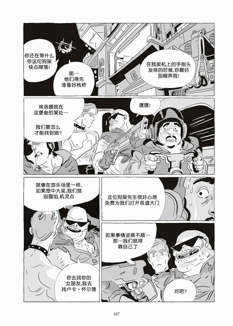 第08卷 第167页