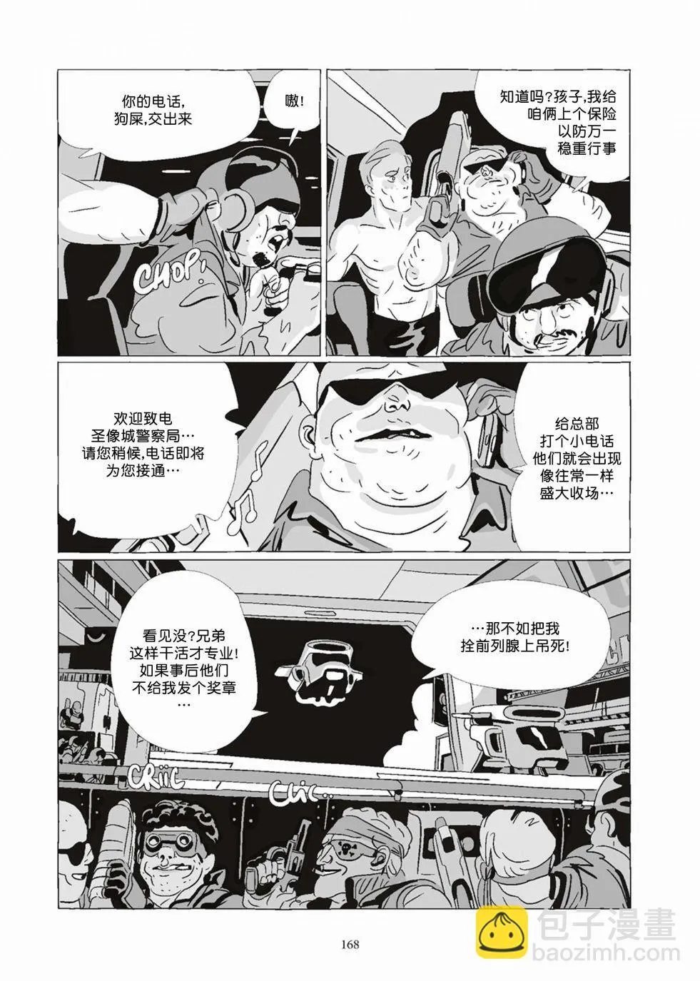 第08卷 第168页