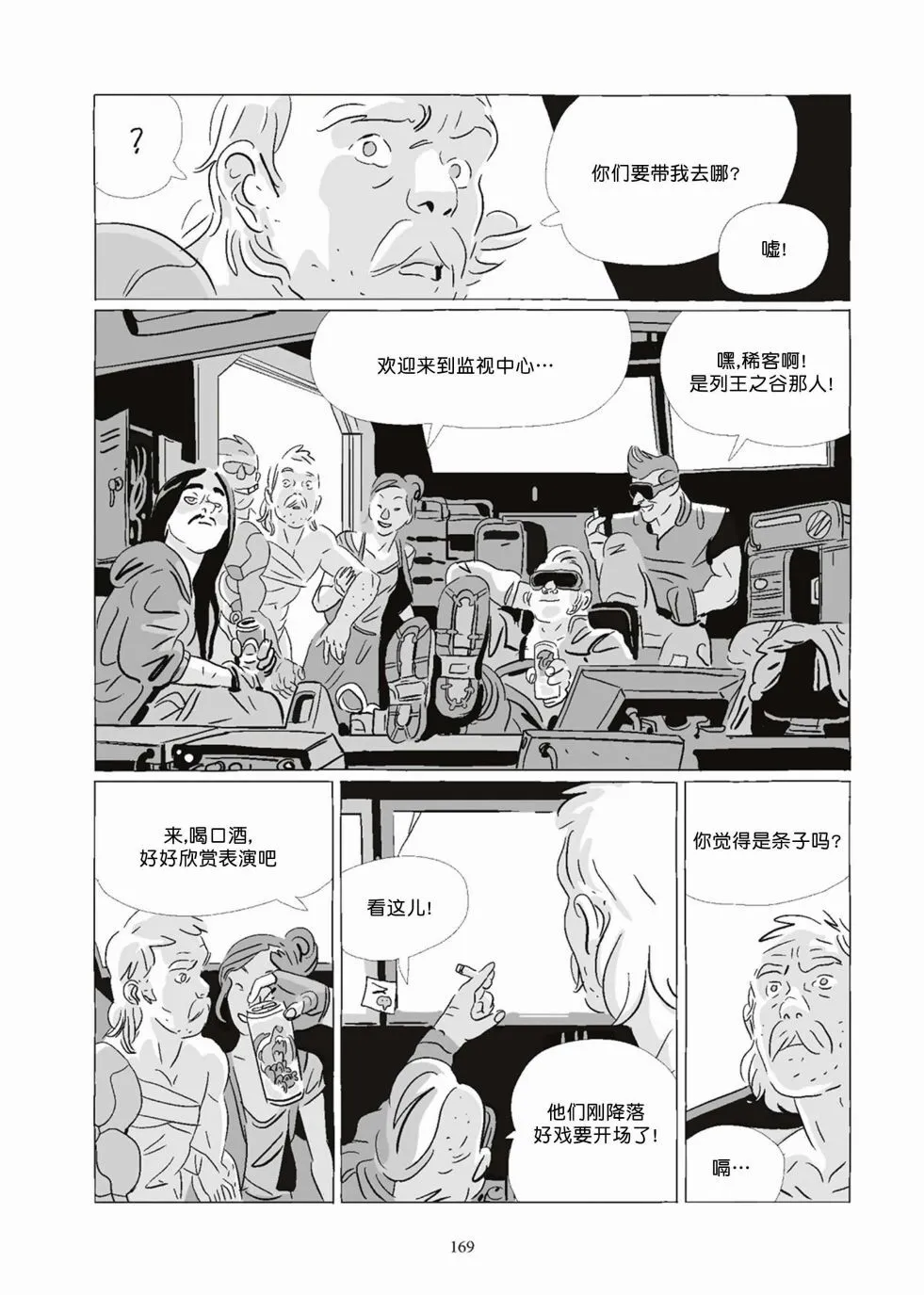 第08卷 第169页