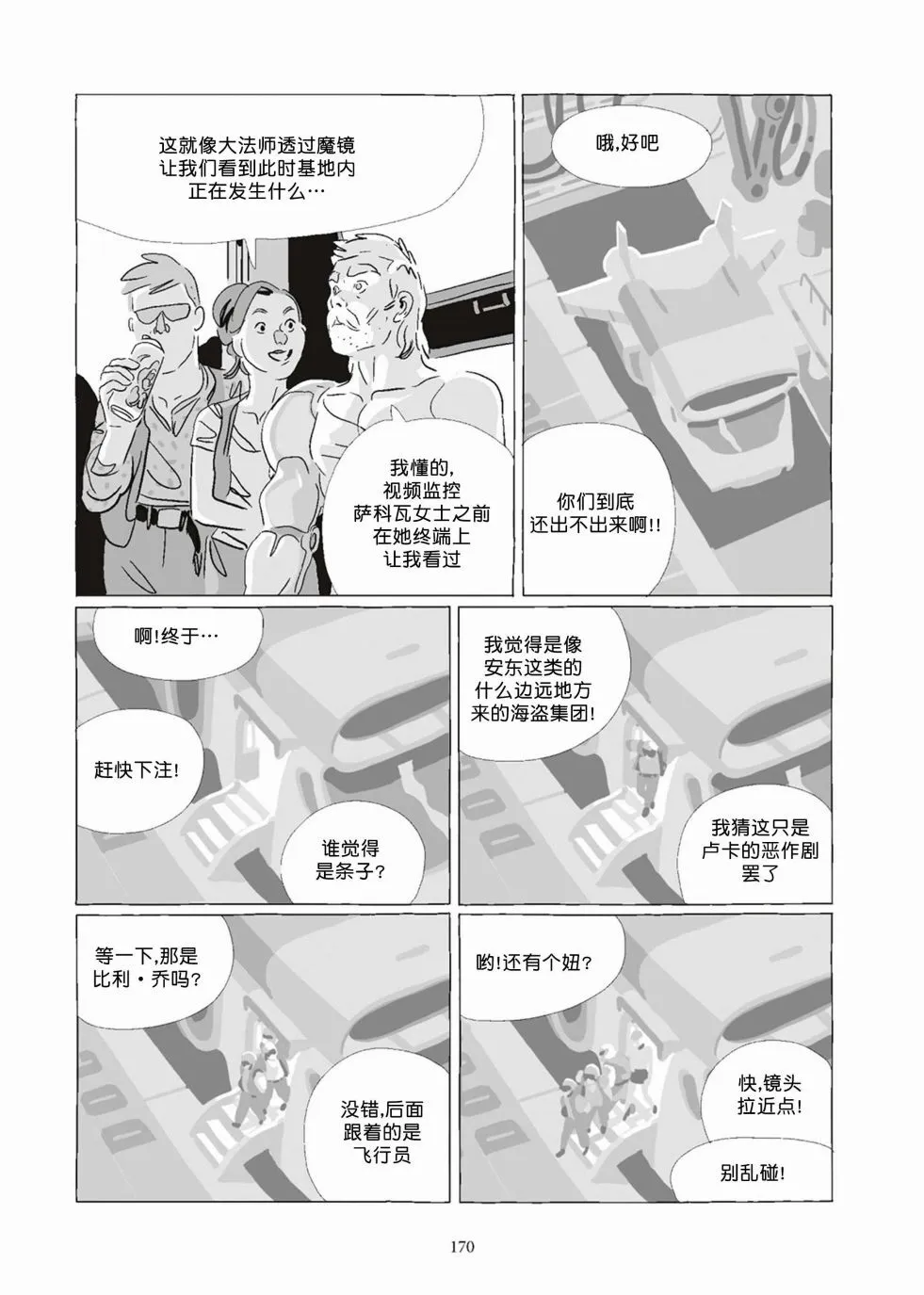 第08卷 第170页