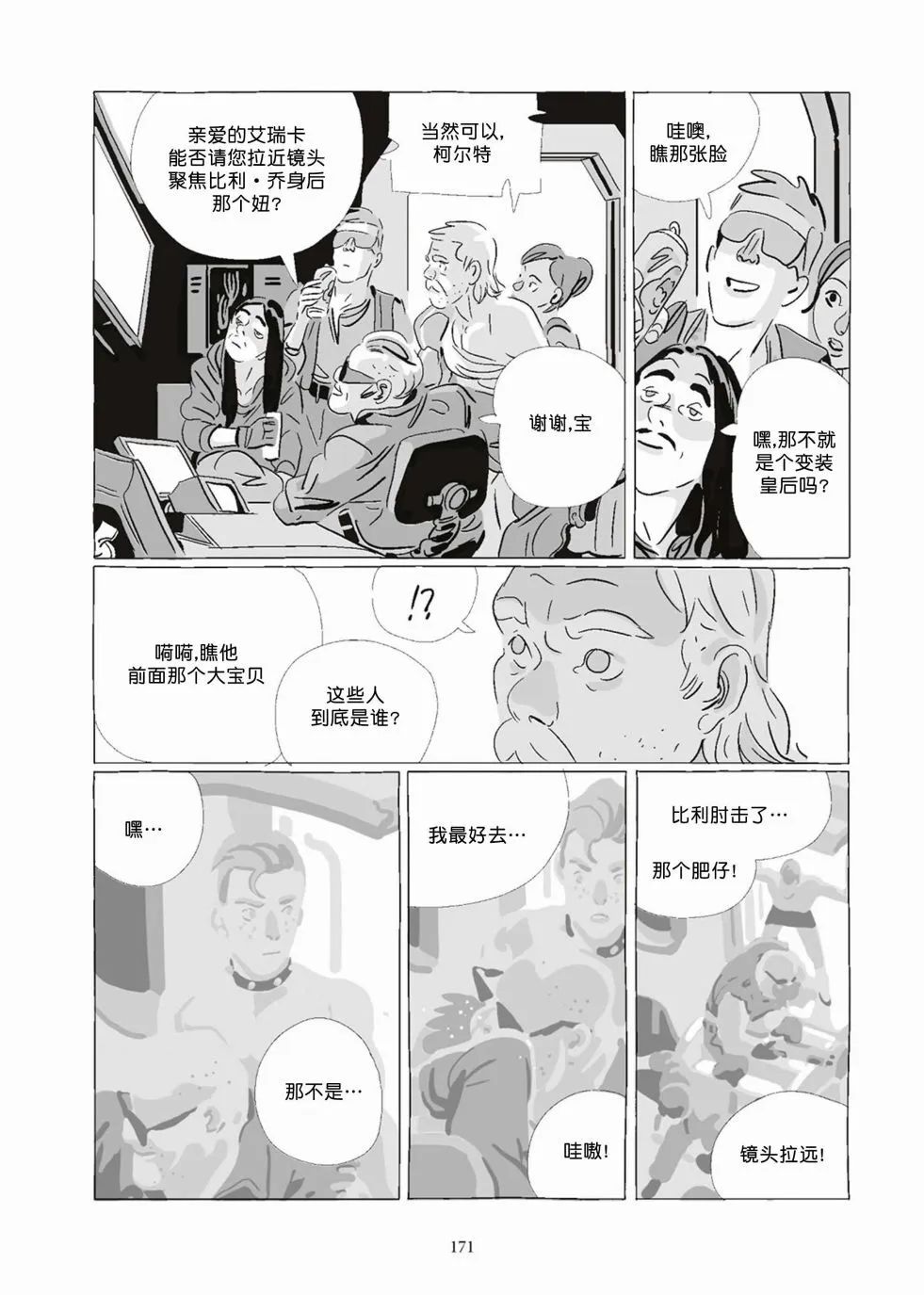 第08卷 第171页