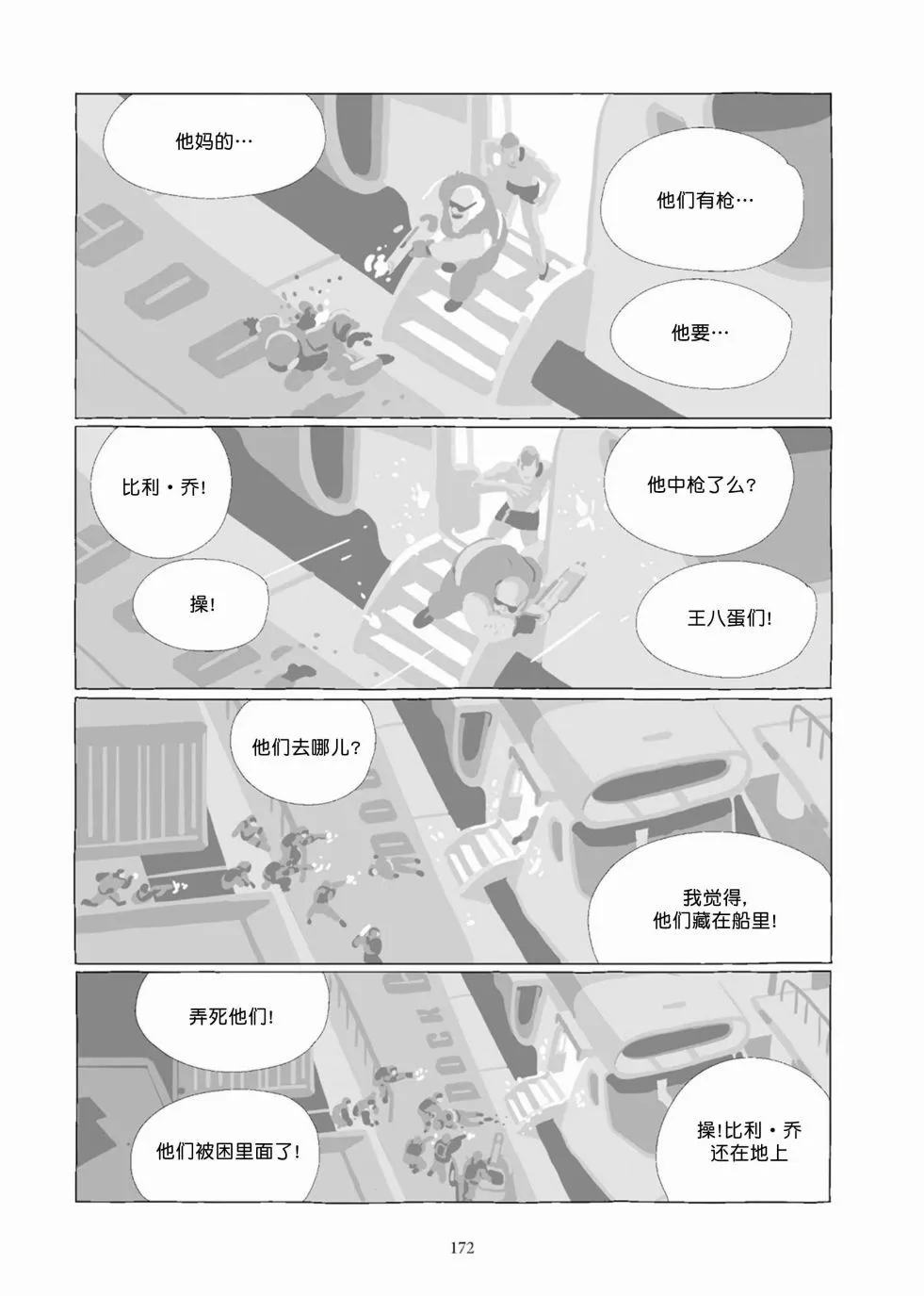第08卷 第172页