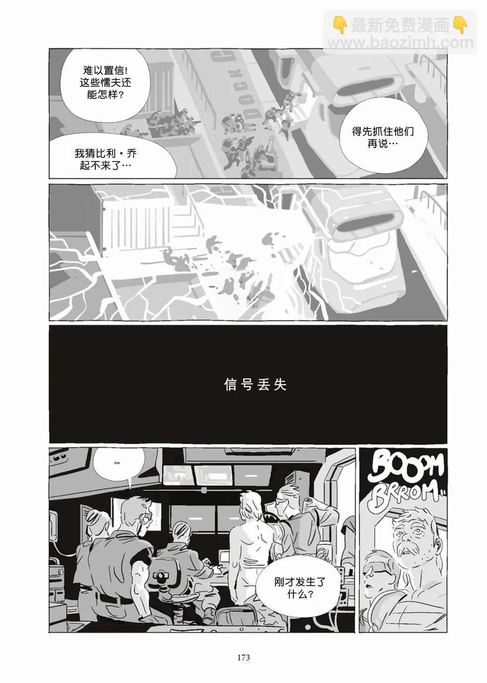 第08卷 第173页