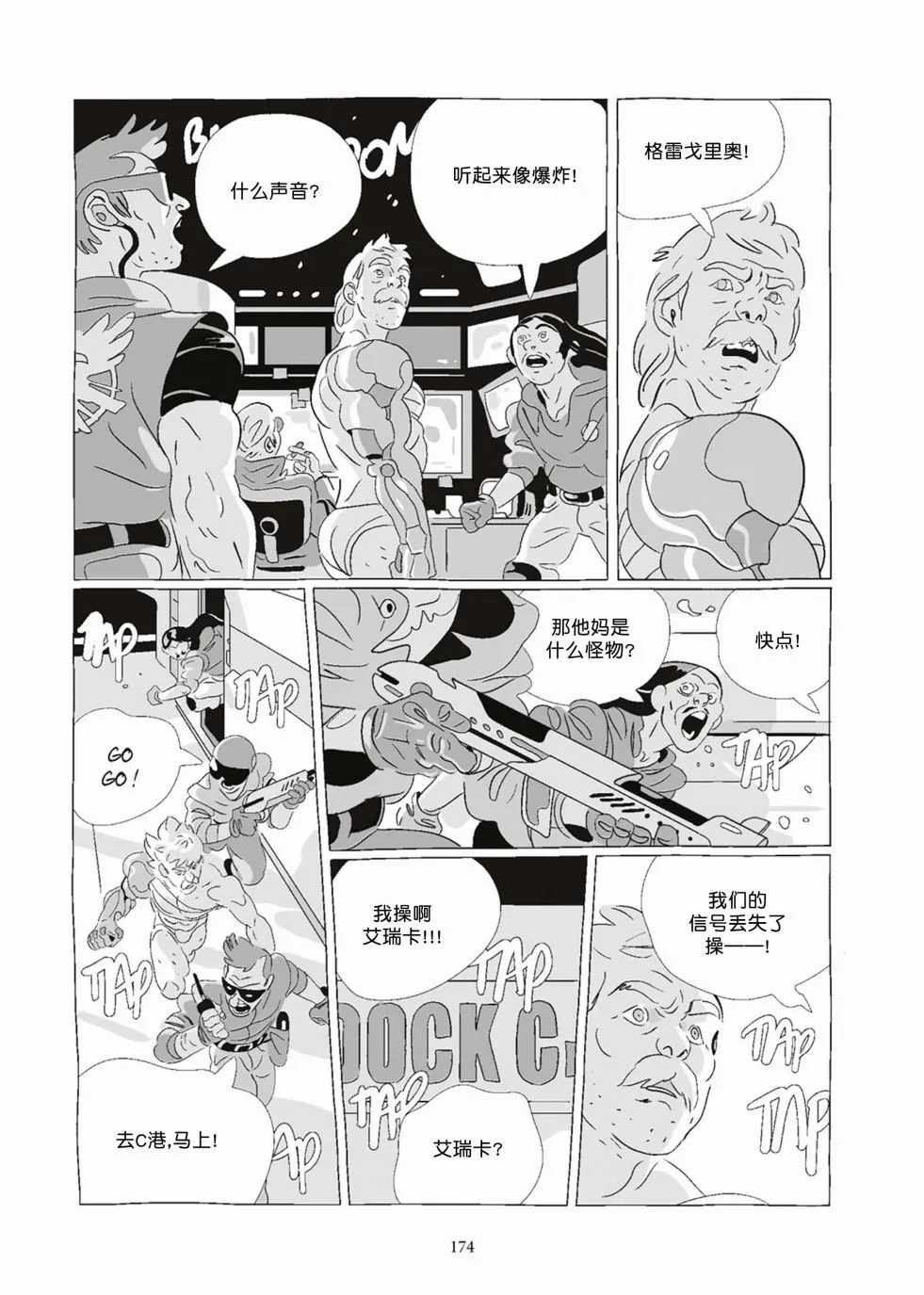 第08卷 第174页