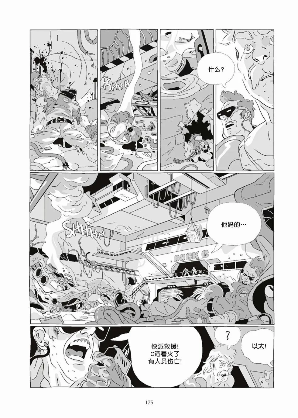 第08卷 第175页