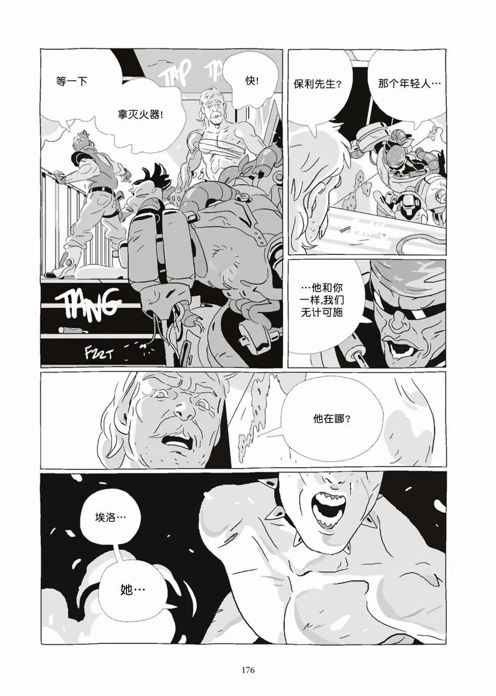 第08卷 第176页