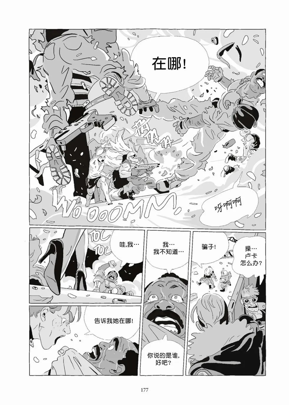 第08卷 第177页