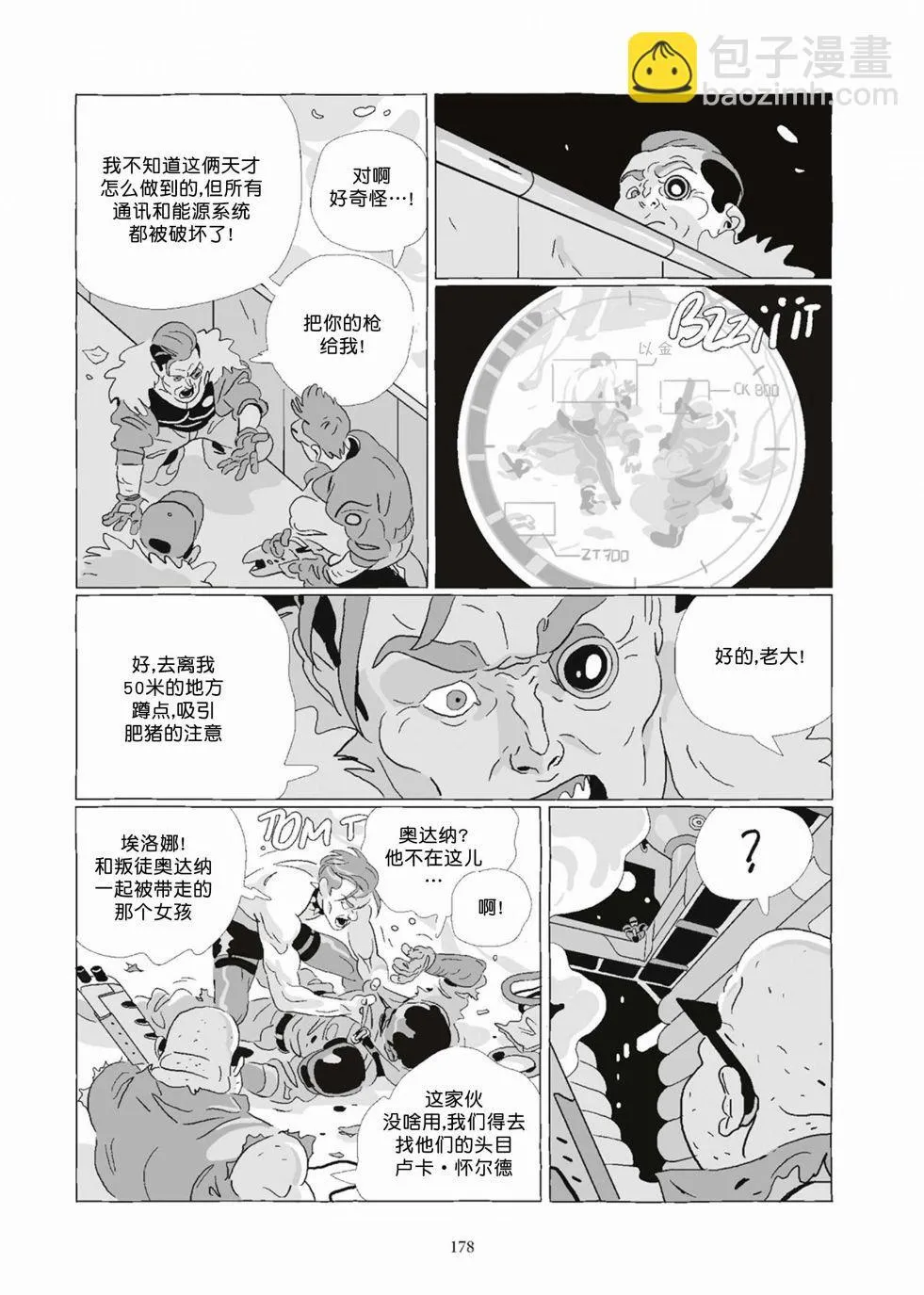 第08卷 第178页