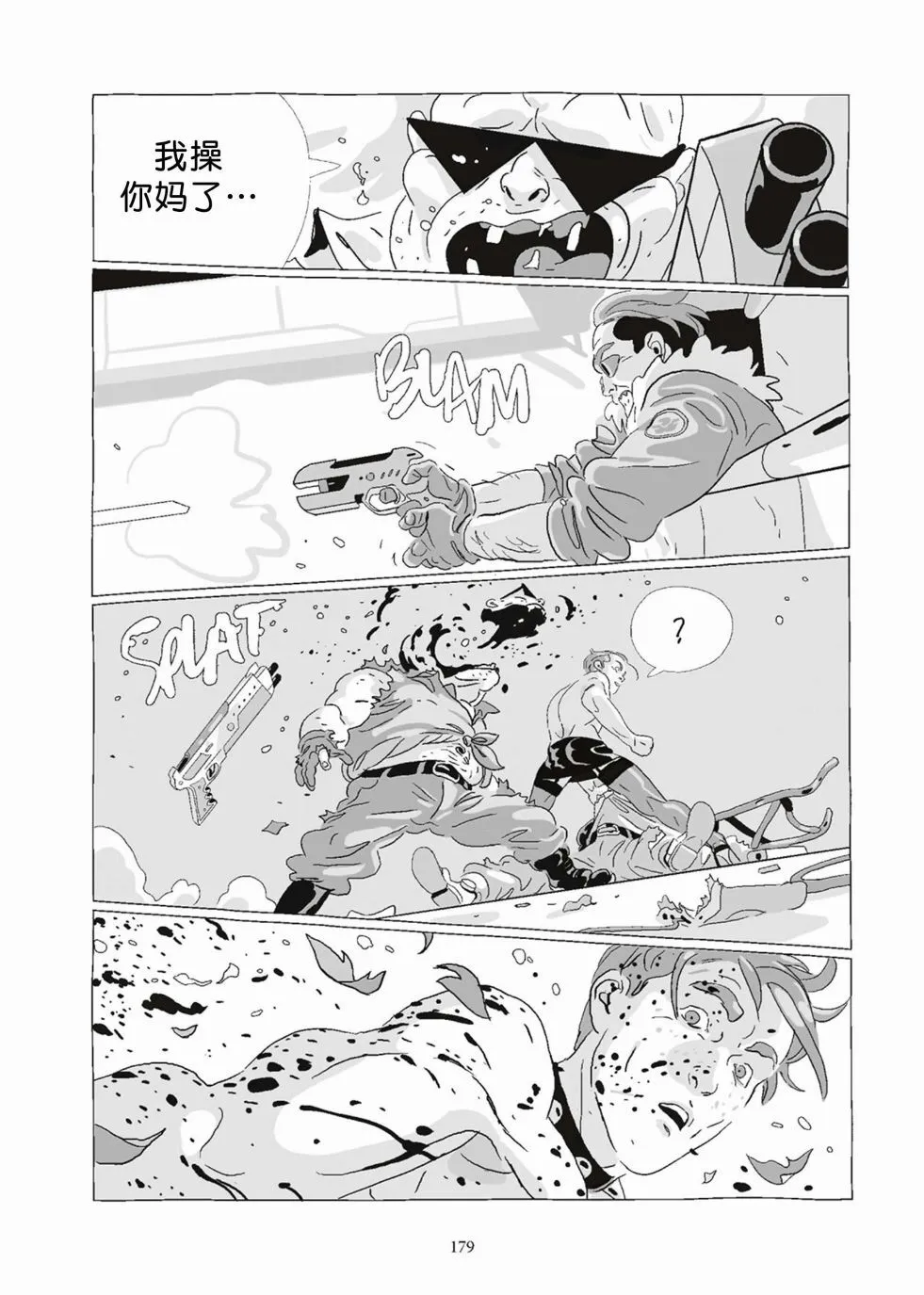第08卷 第179页