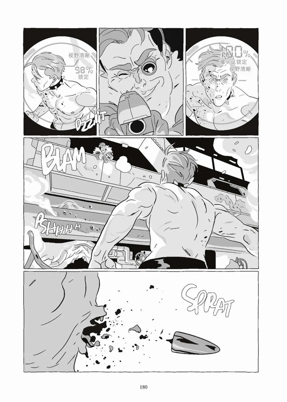 第08卷 第180页
