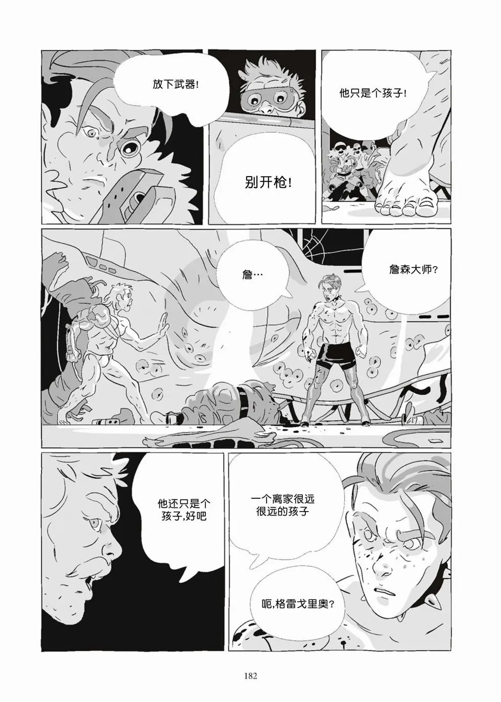 第08卷 第182页