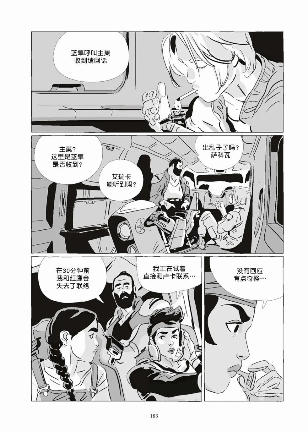 第08卷 第183页