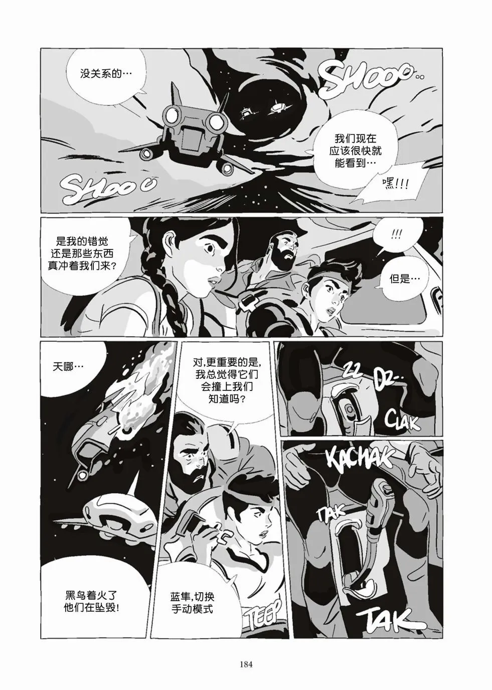 第08卷 第184页