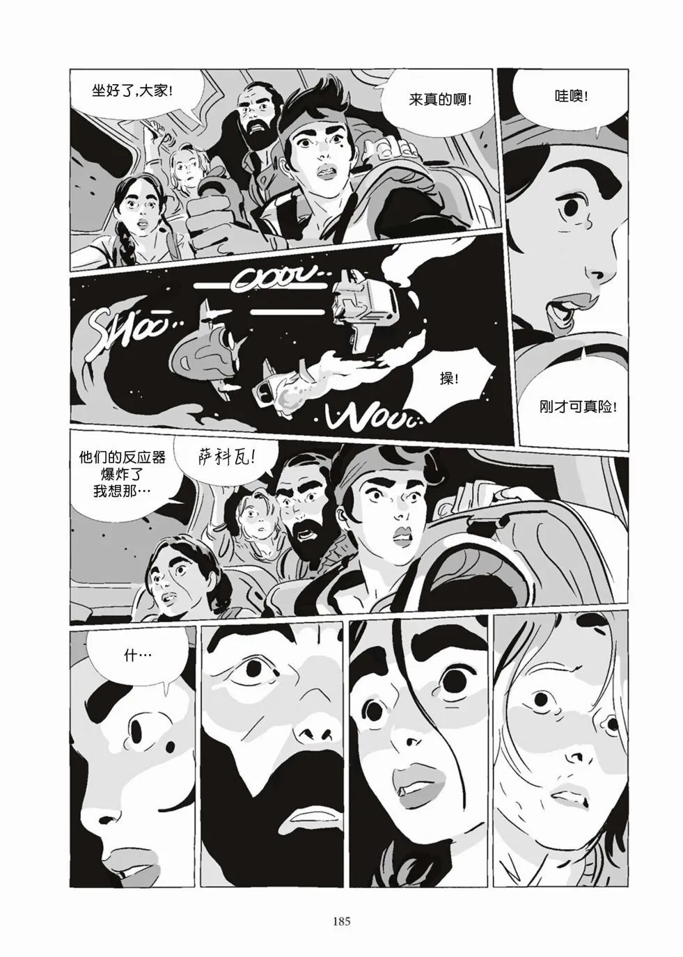 第08卷 第185页