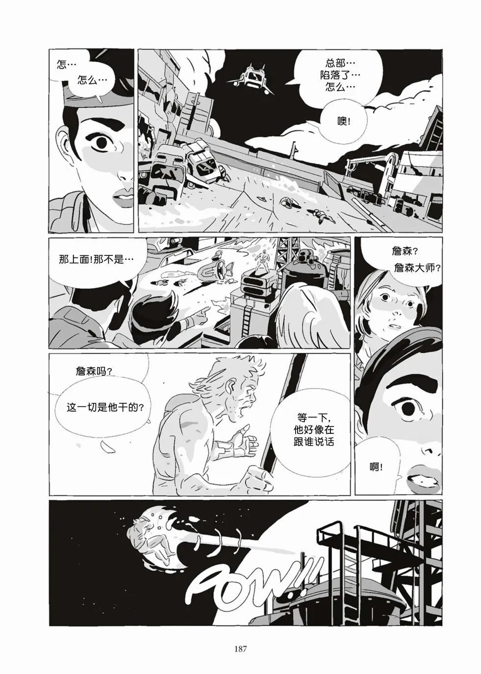 第08卷 第187页