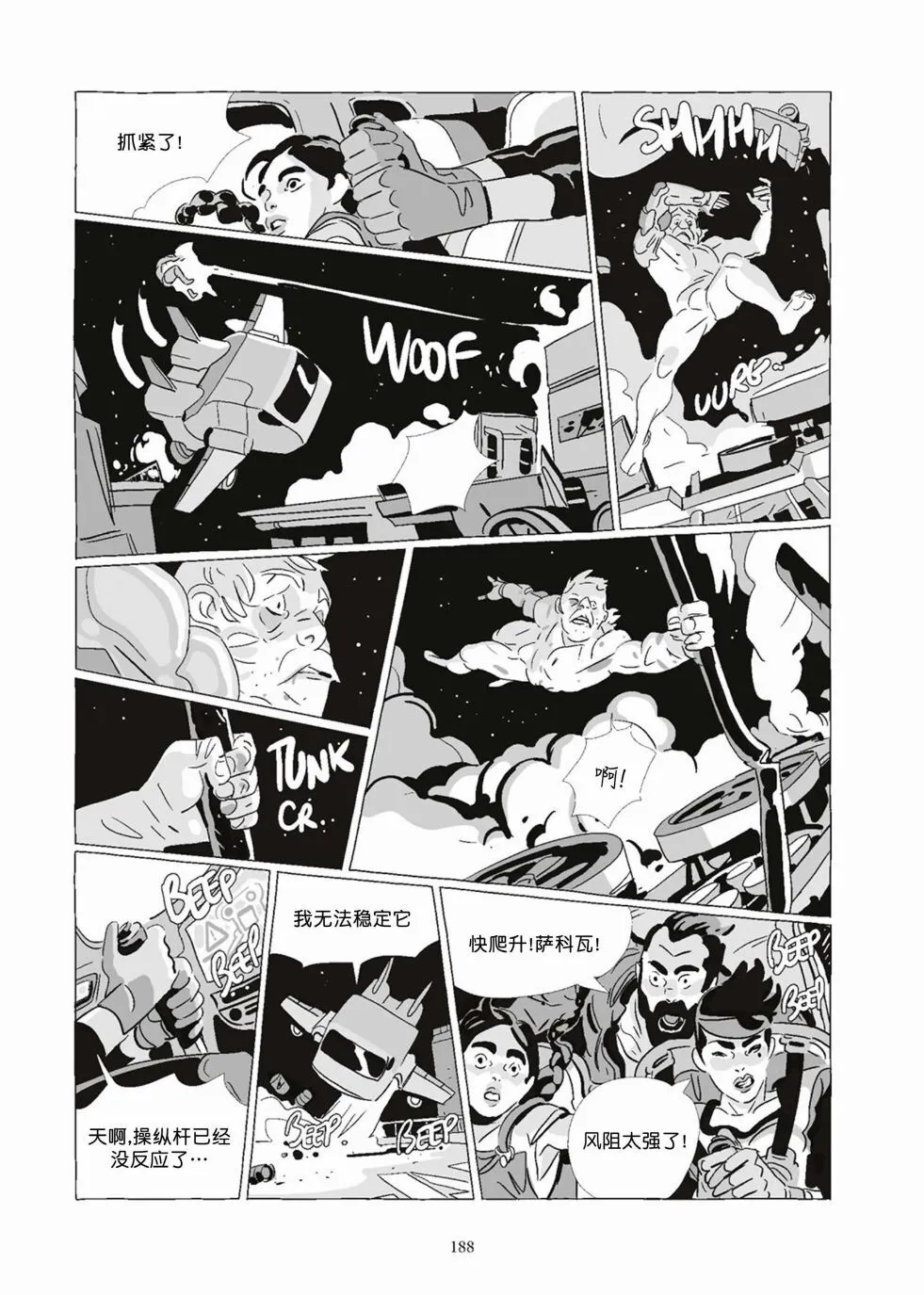 第08卷 第188页