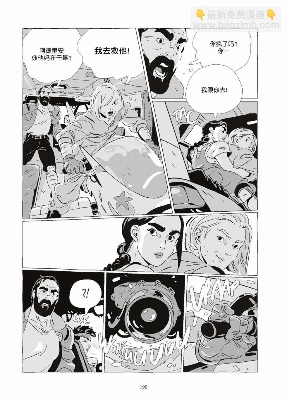 第08卷 第190页