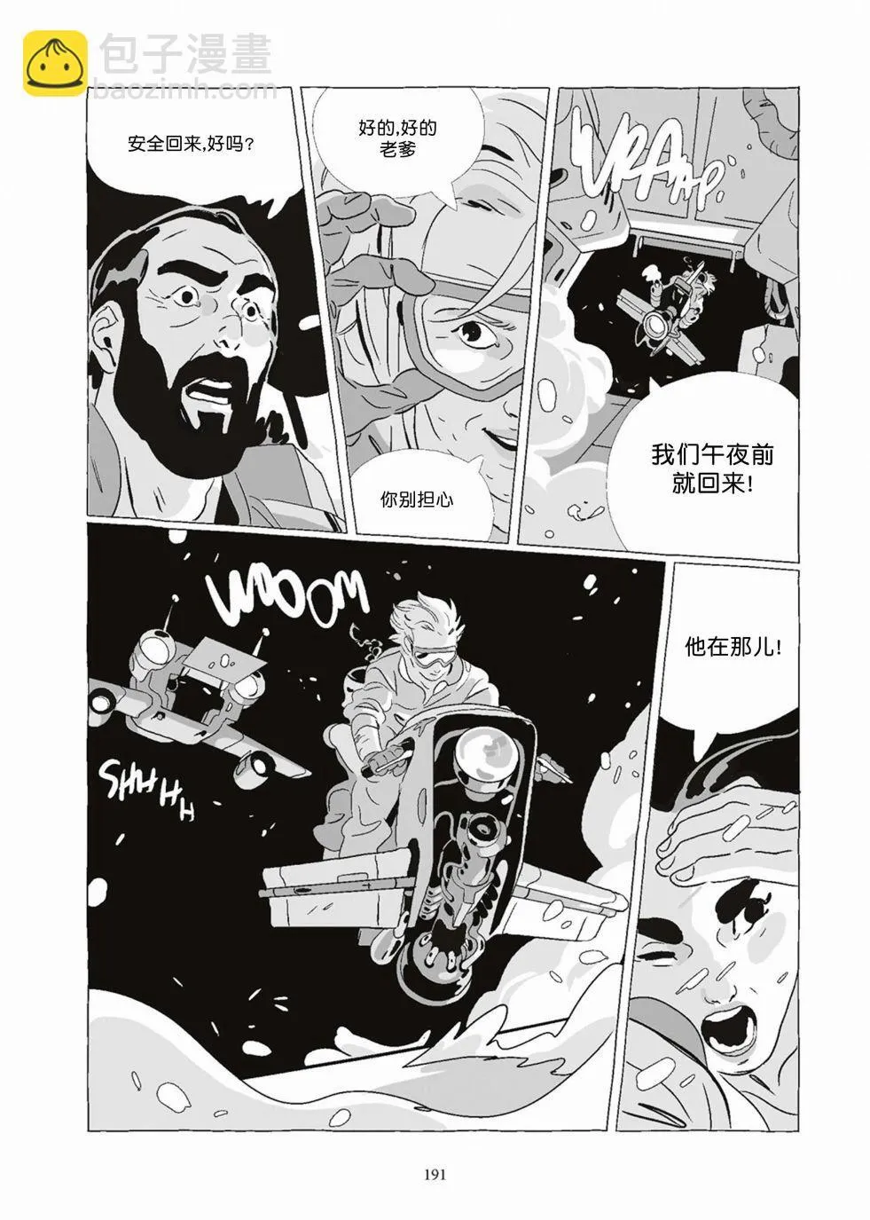 第08卷 第191页