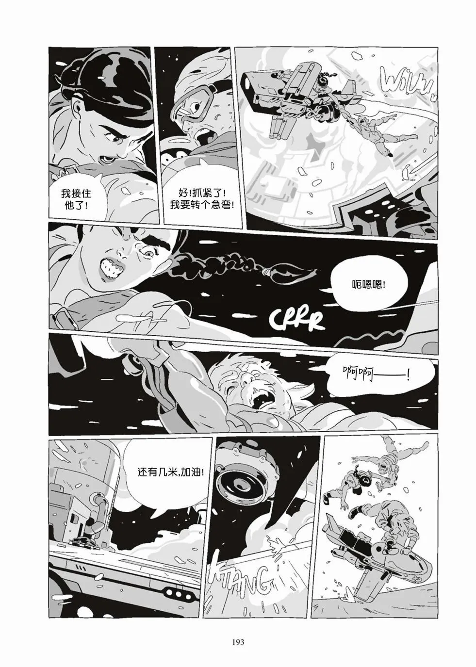 第08卷 第193页