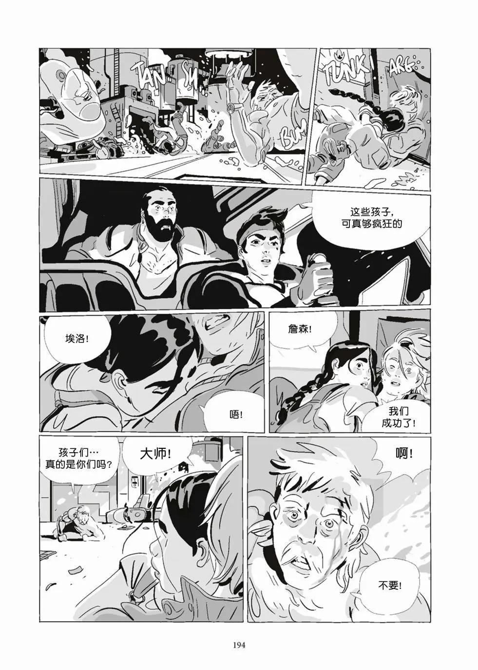 第08卷 第194页