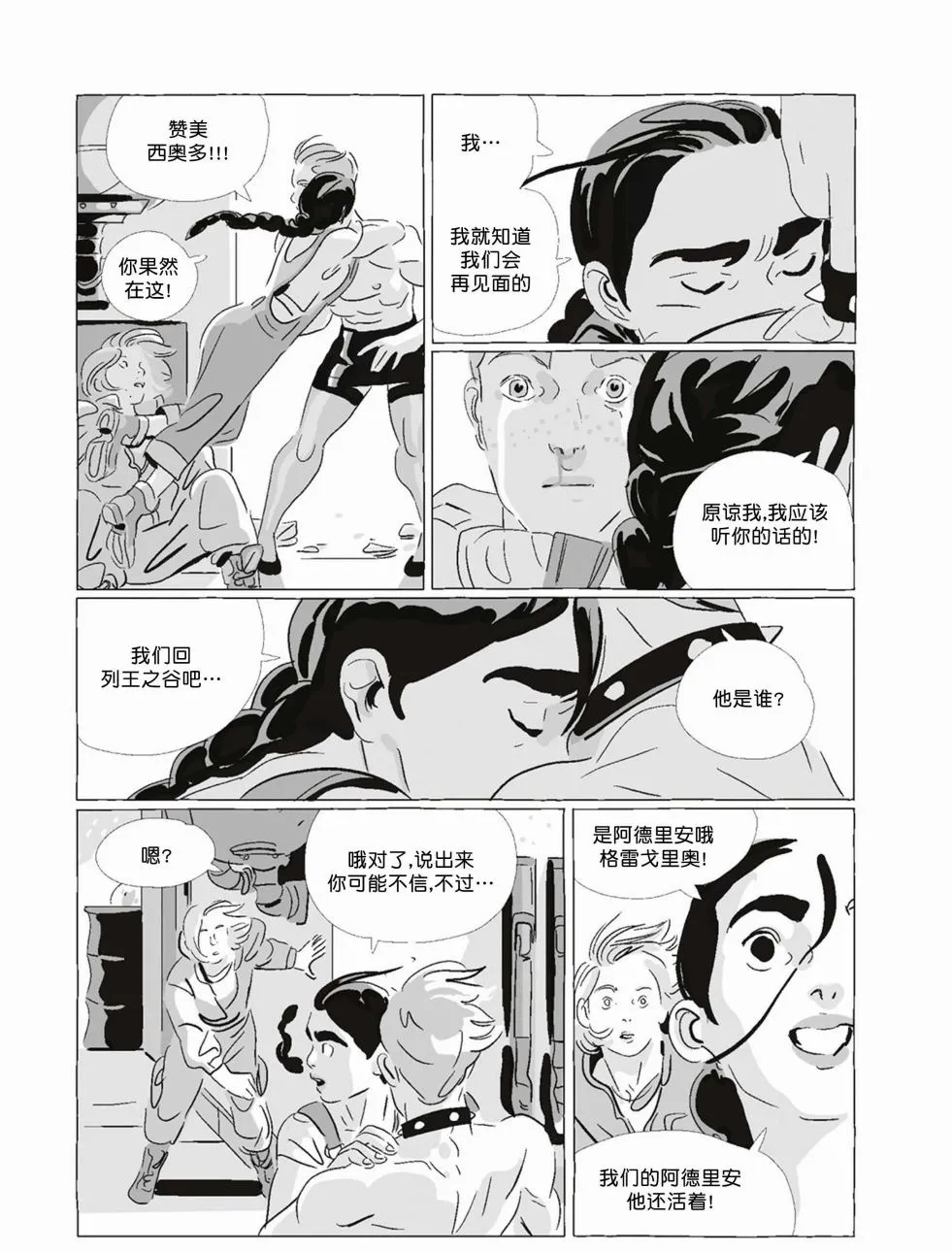 第08卷 第196页