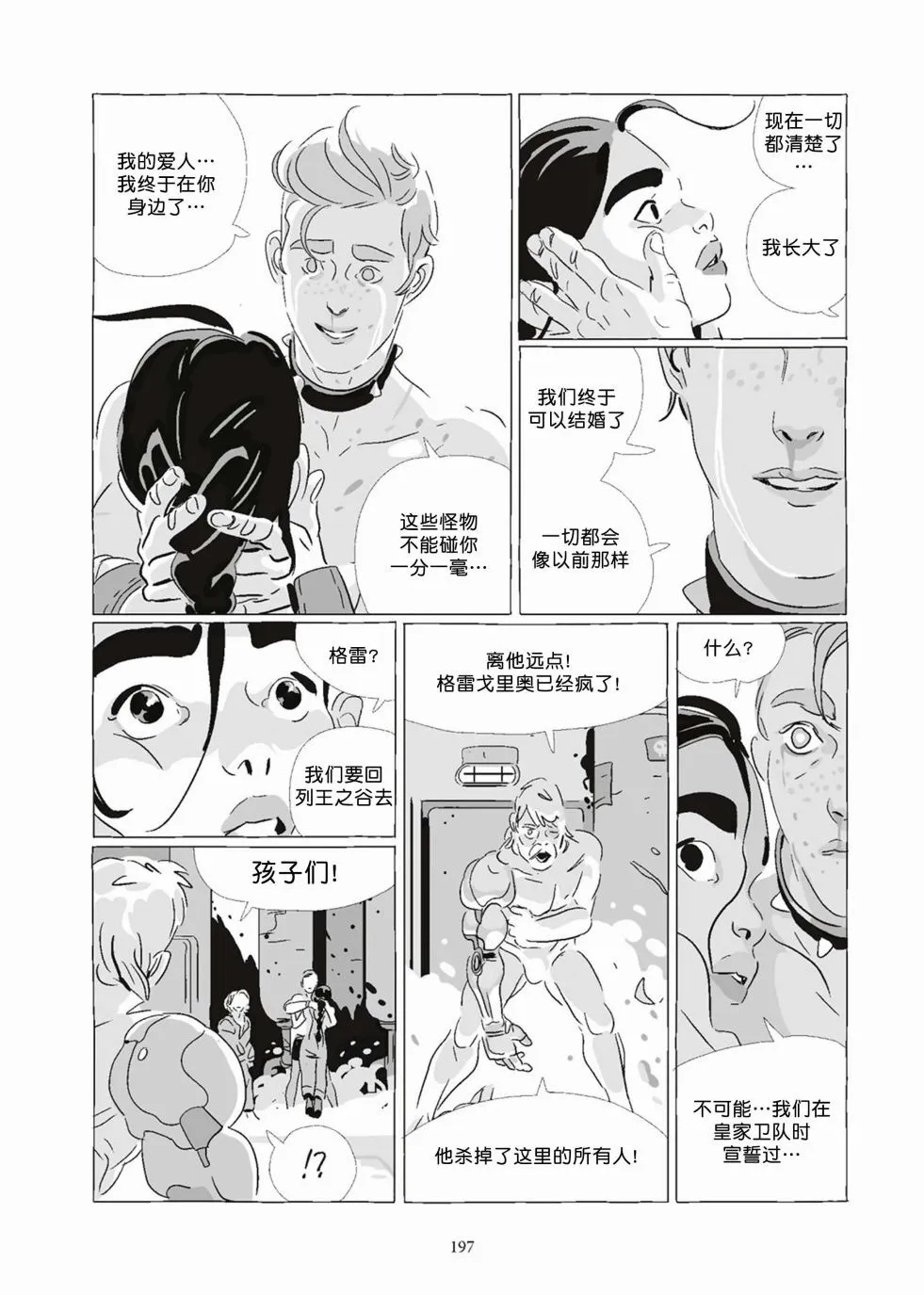 第08卷 第197页