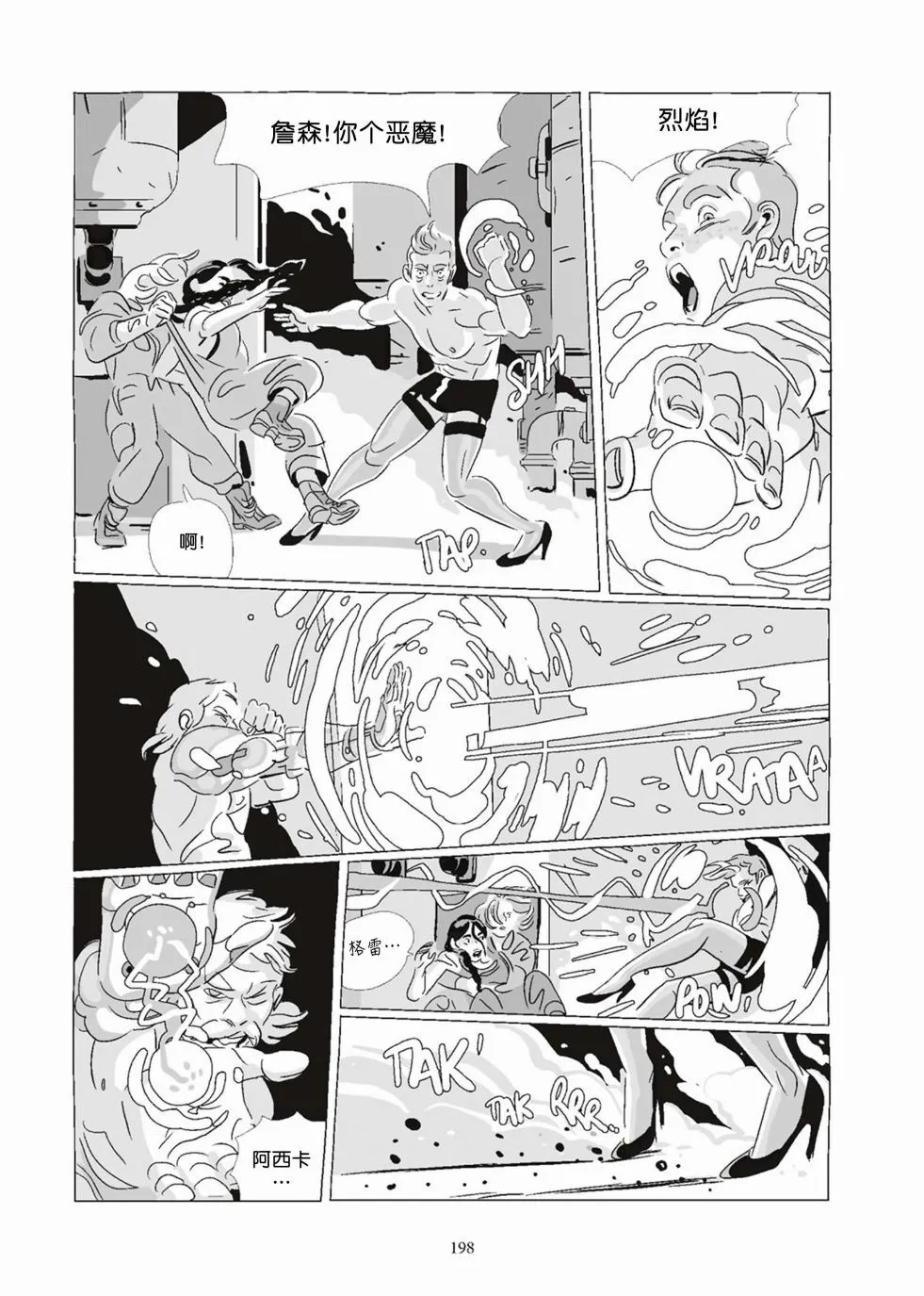 第08卷 第198页