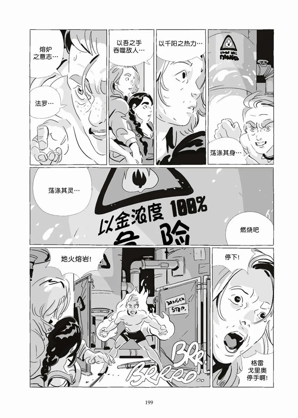 第08卷 第199页