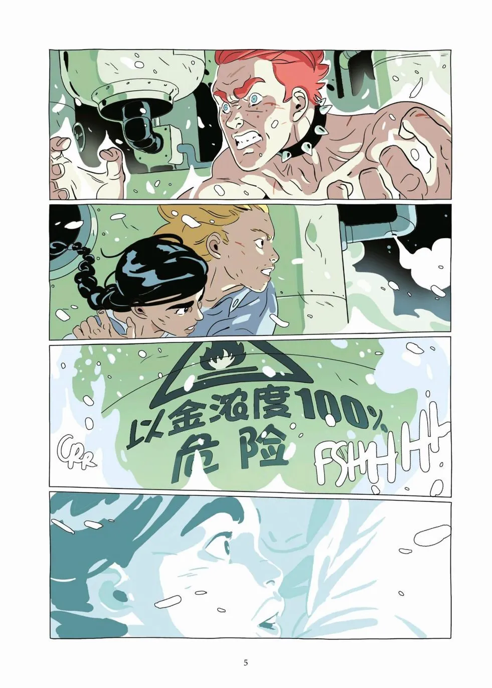第09卷 第4页