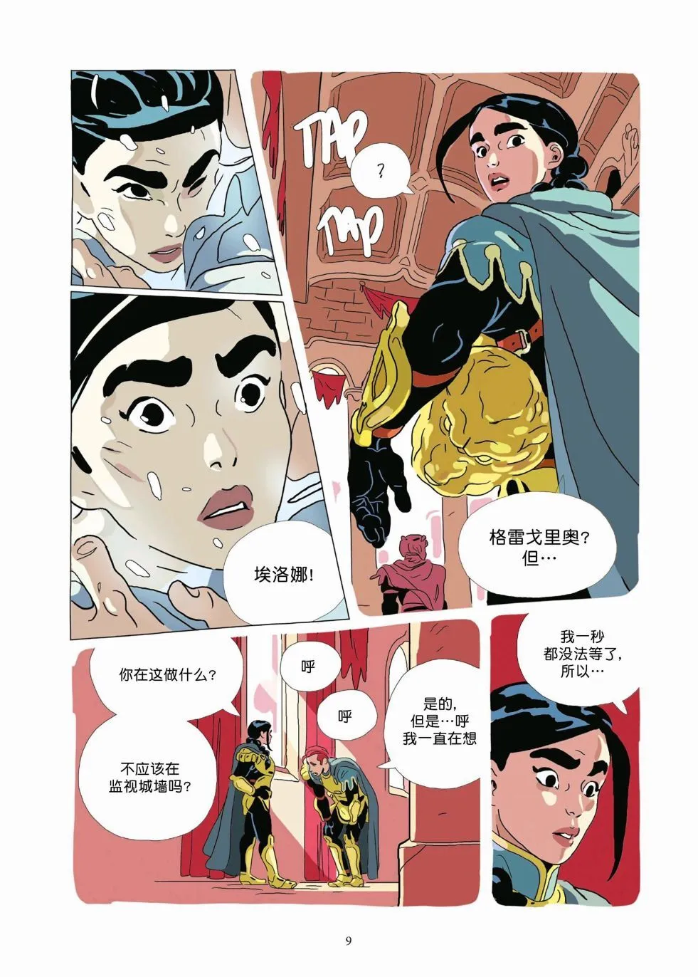 第09卷 第7页