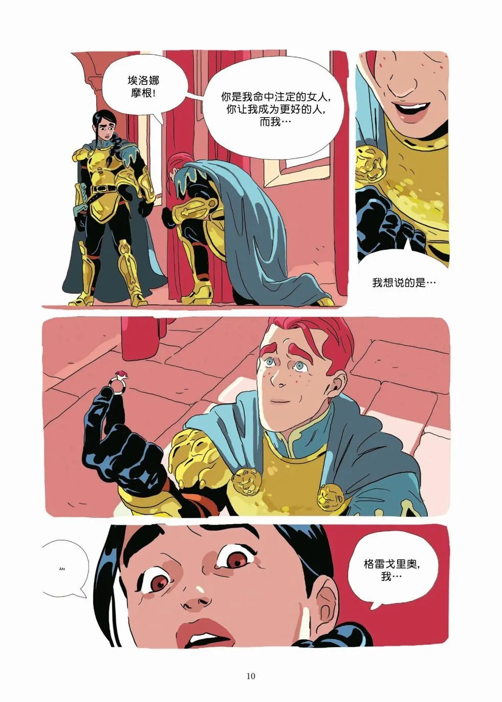 第09卷 第8页