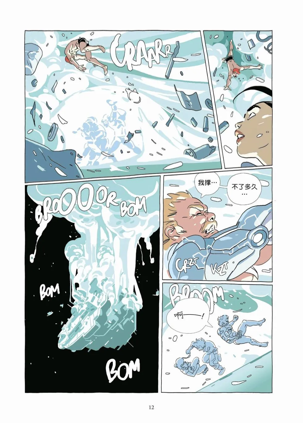 第09卷 第10页