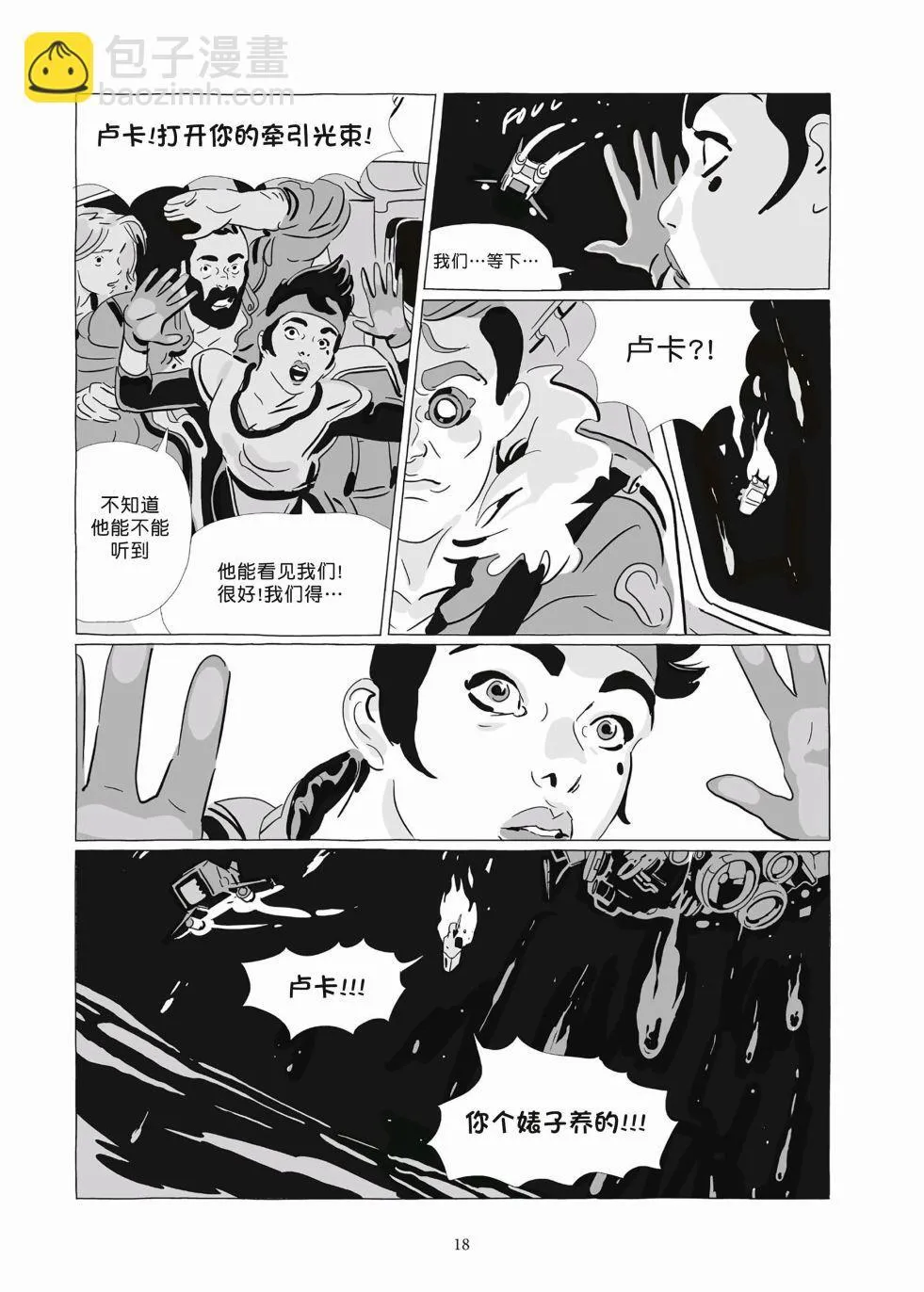 第09卷 第16页
