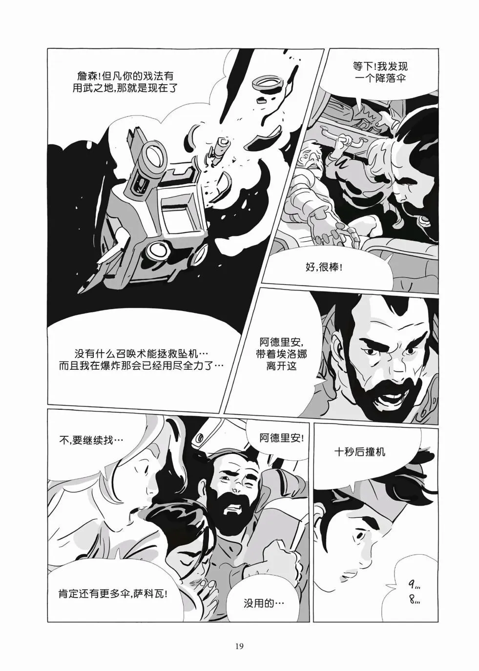 第09卷 第17页