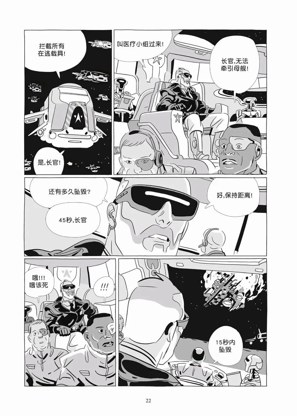 第09卷 第20页