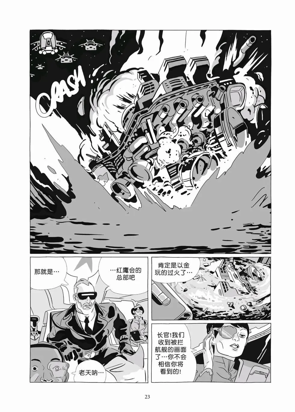 第09卷 第21页