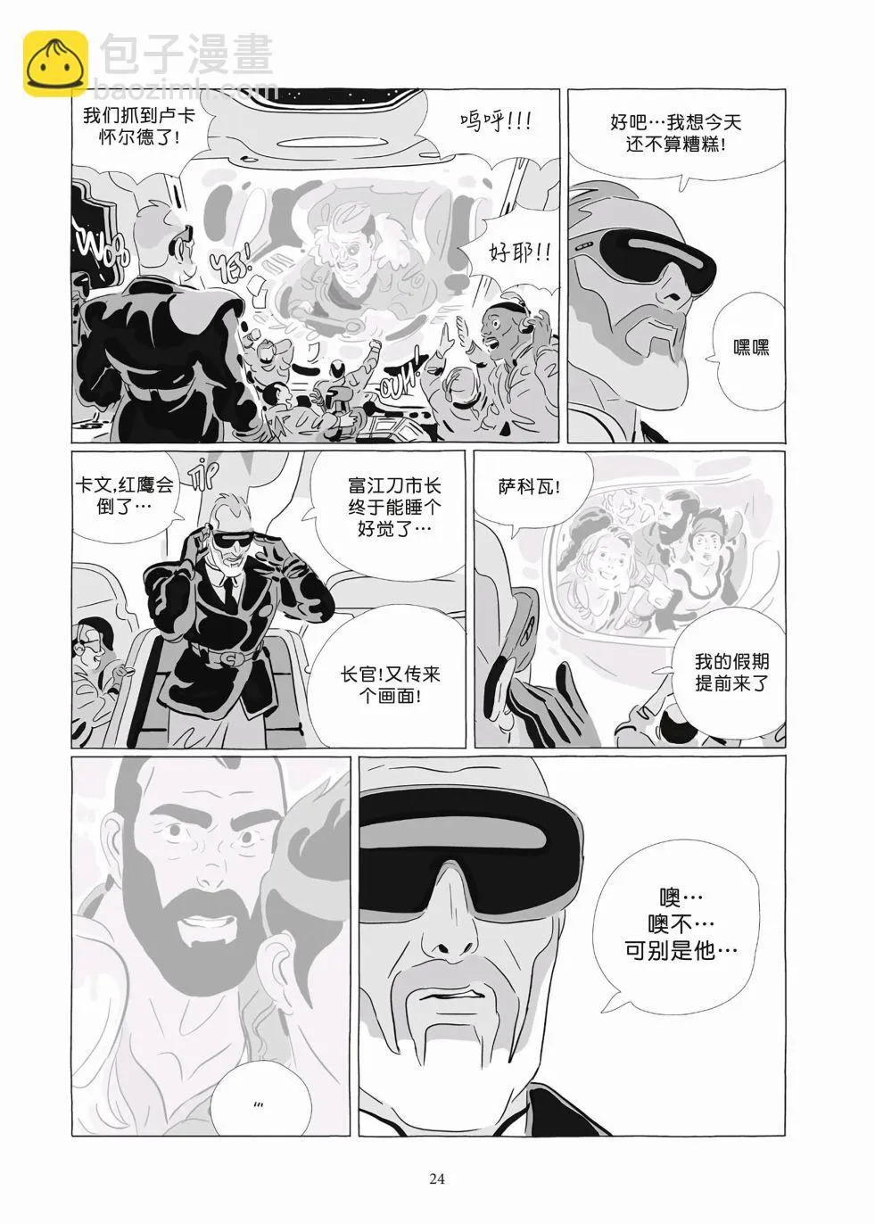 第09卷 第22页