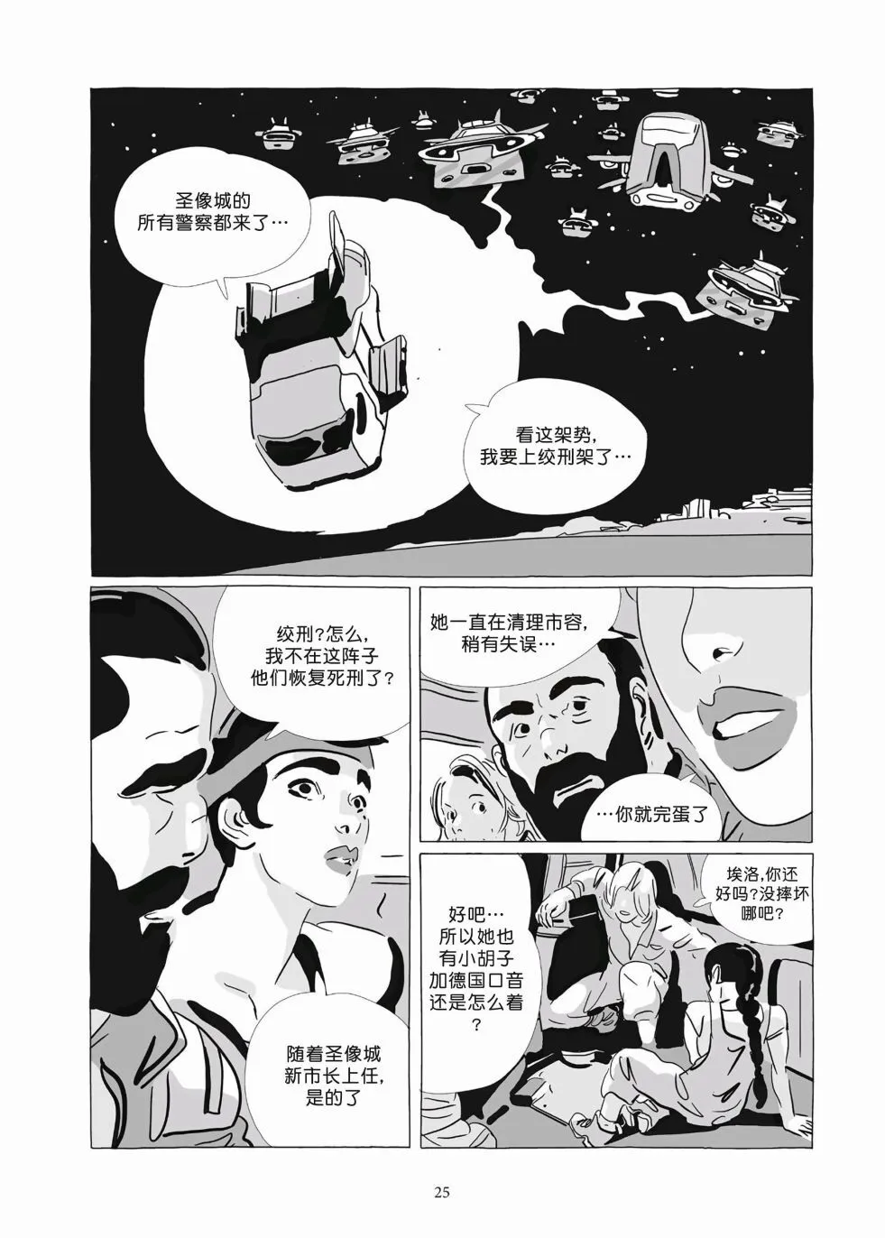 第09卷 第23页