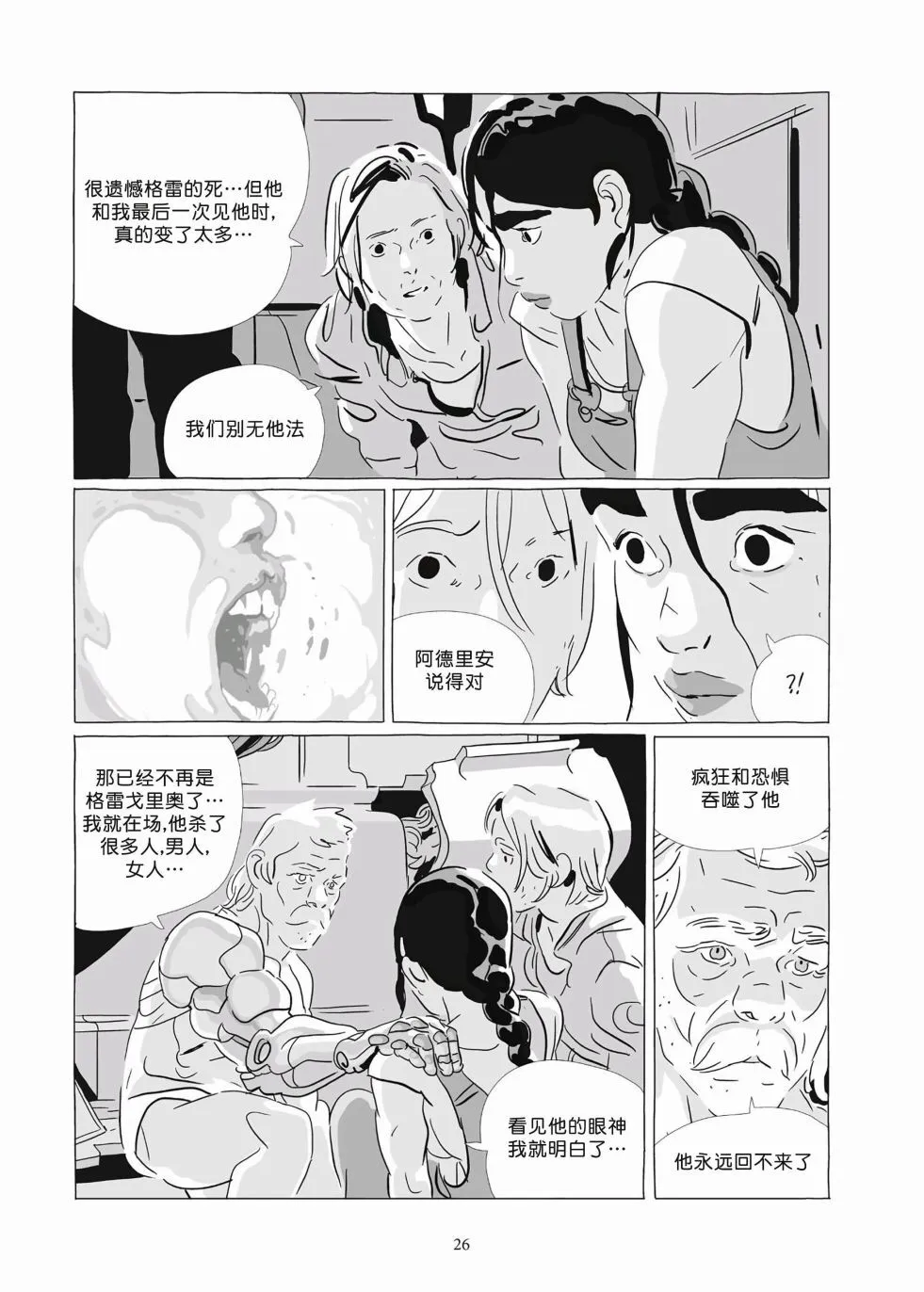 第09卷 第24页