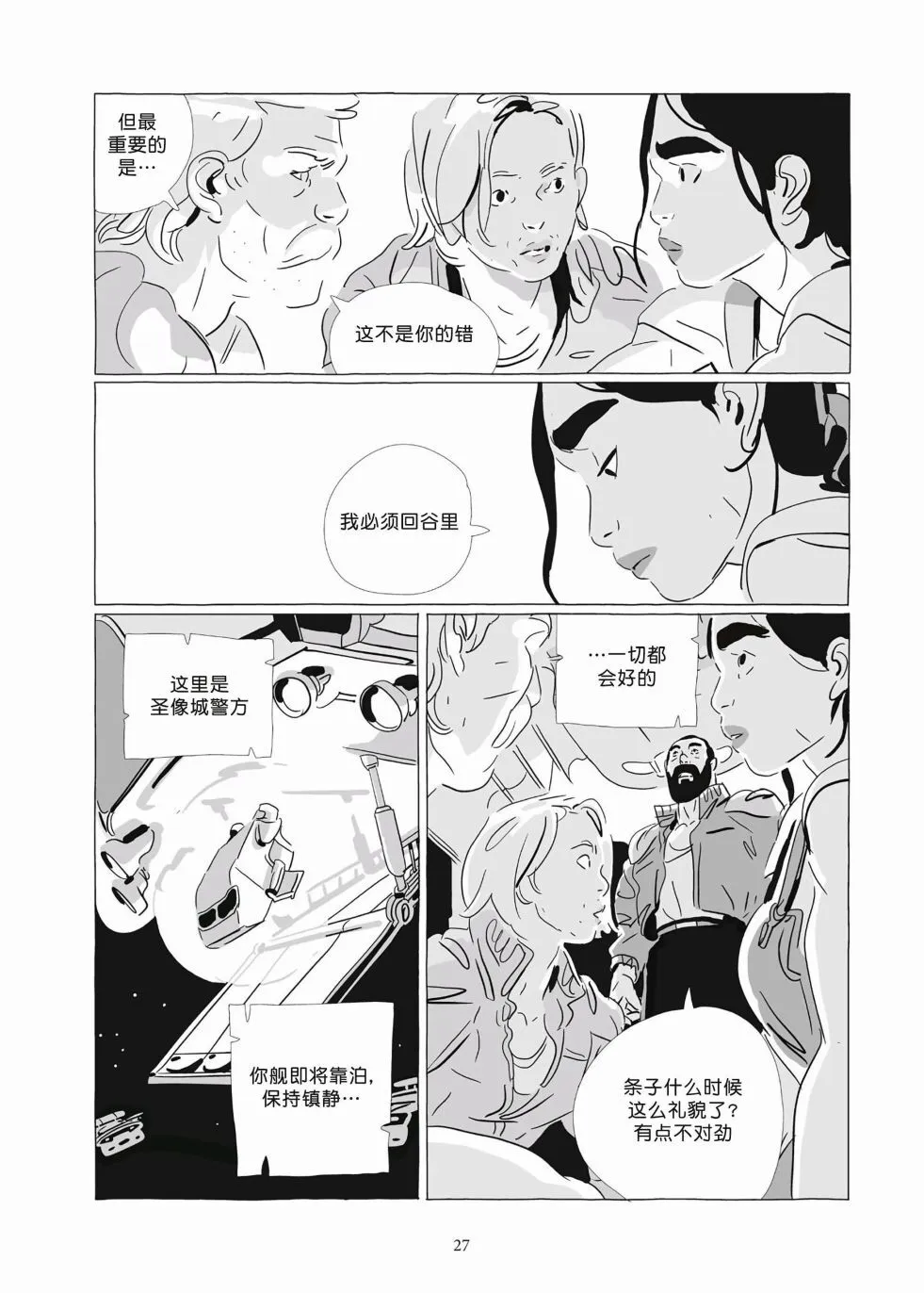 第09卷 第25页