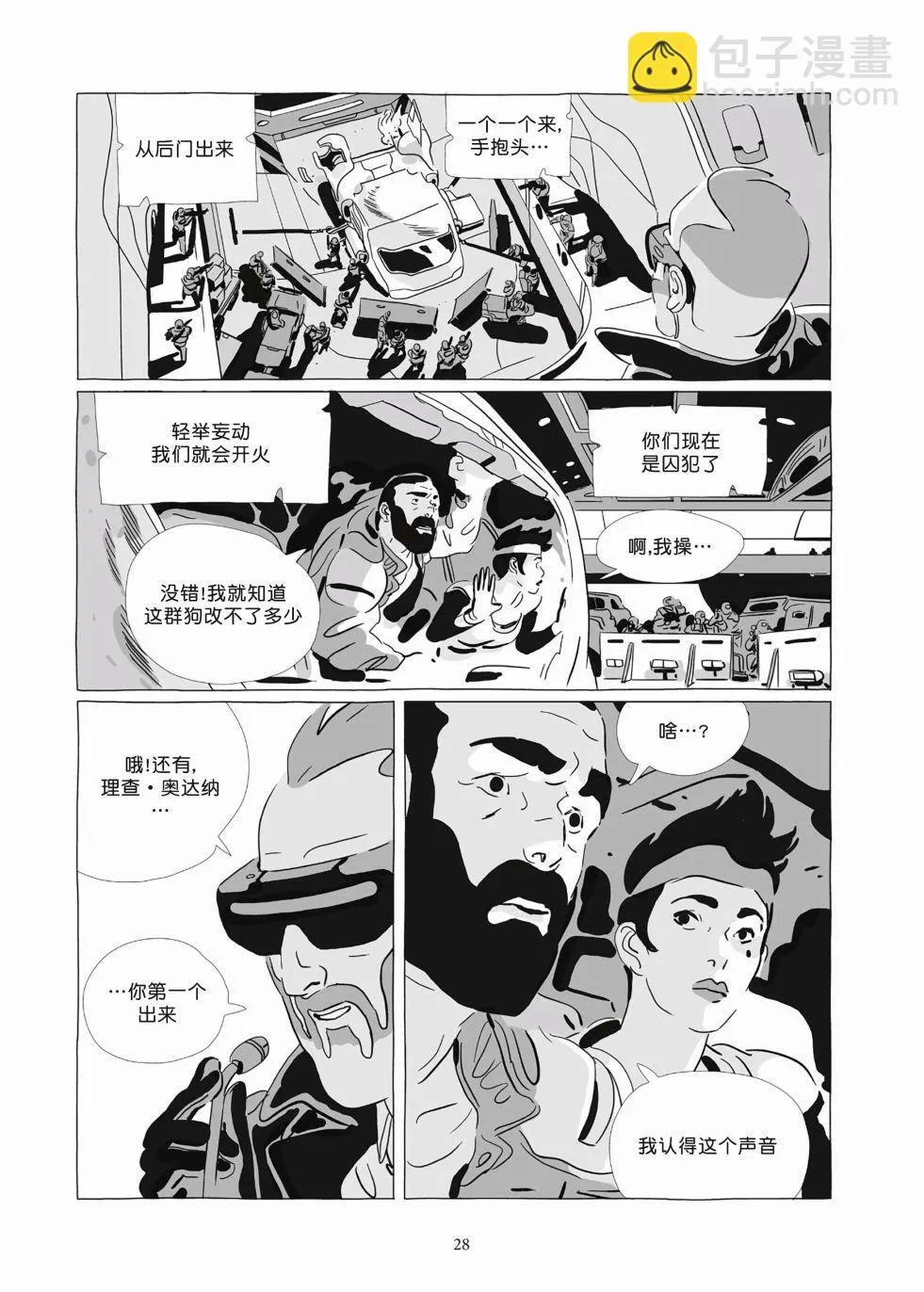 第09卷 第26页