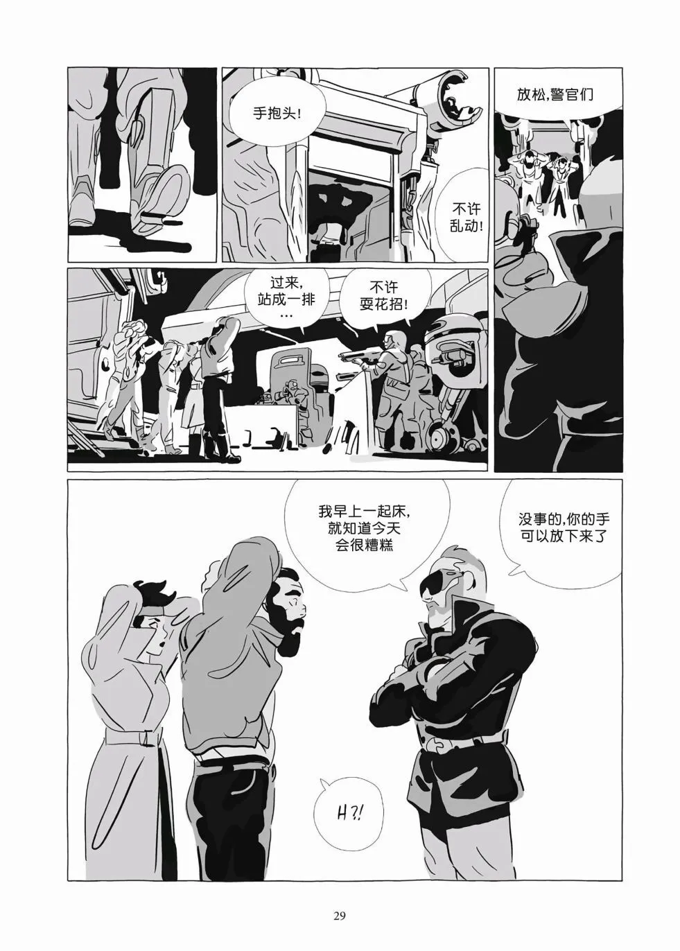 第09卷 第27页