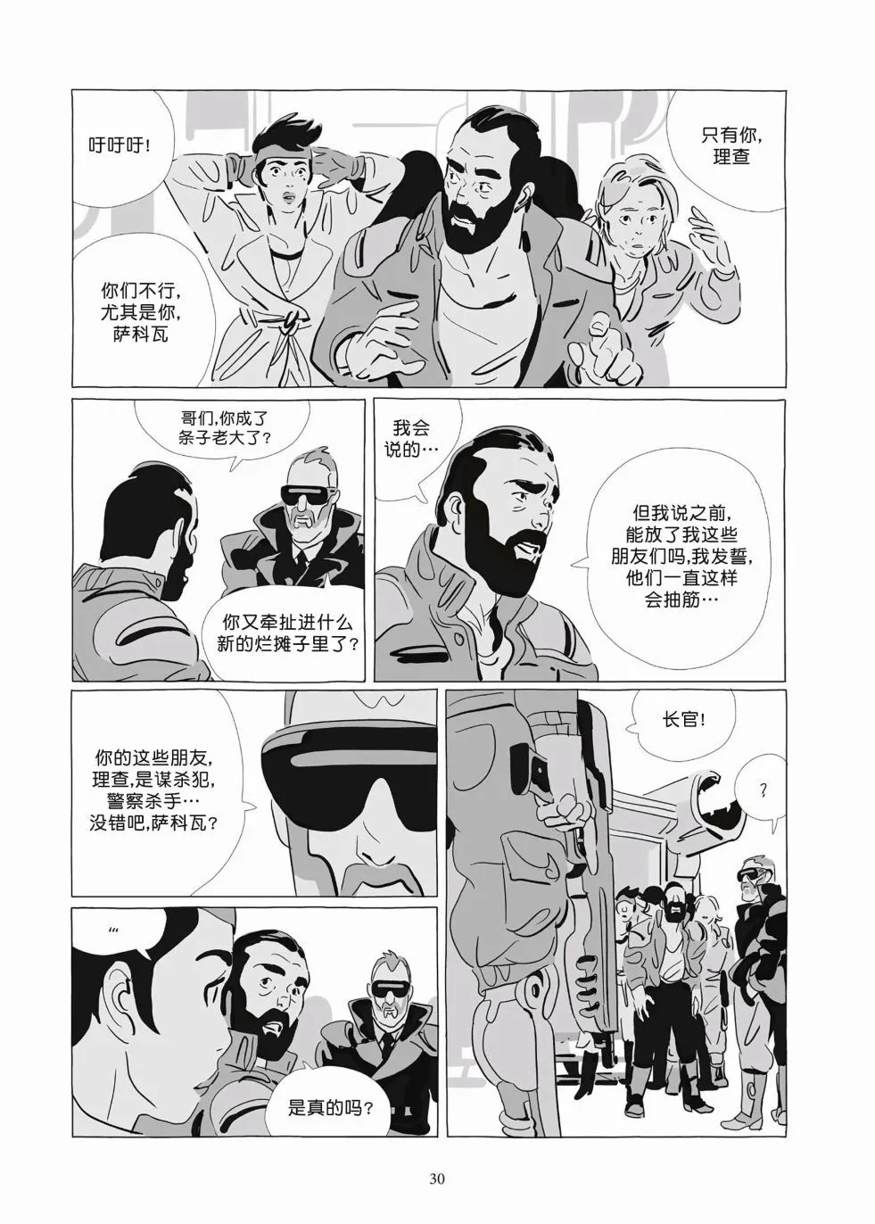 第09卷 第28页