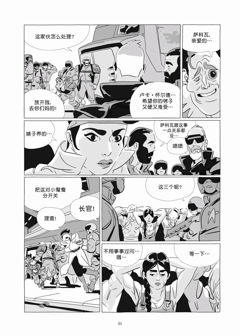 第09卷 第29页