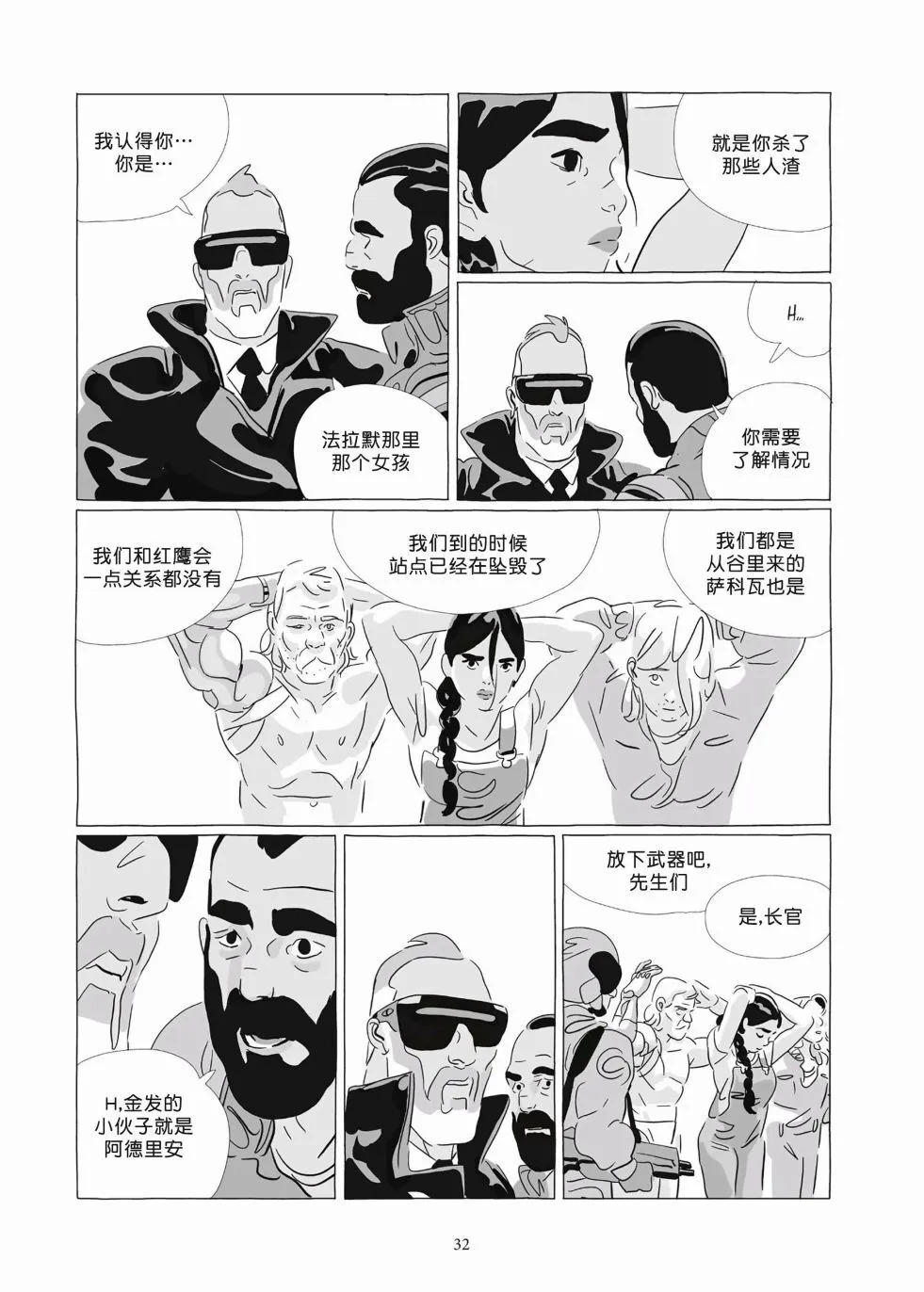 第09卷 第30页