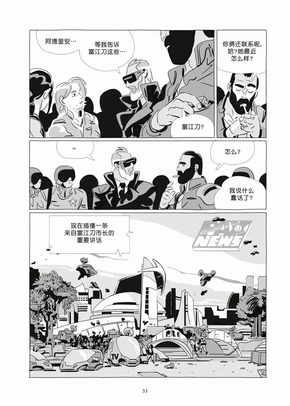 第09卷 第31页