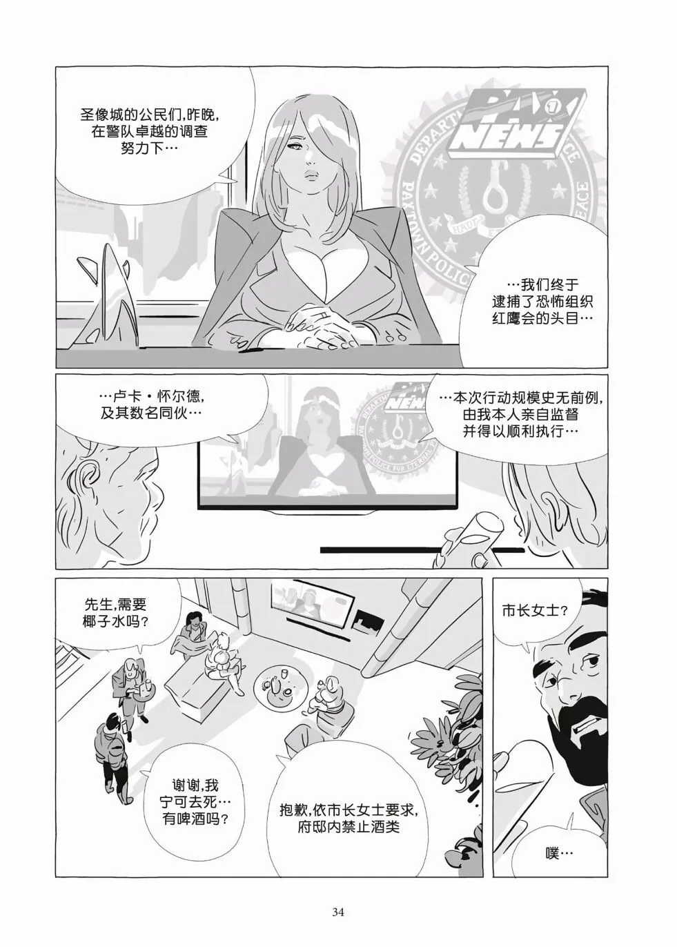 第09卷 第32页